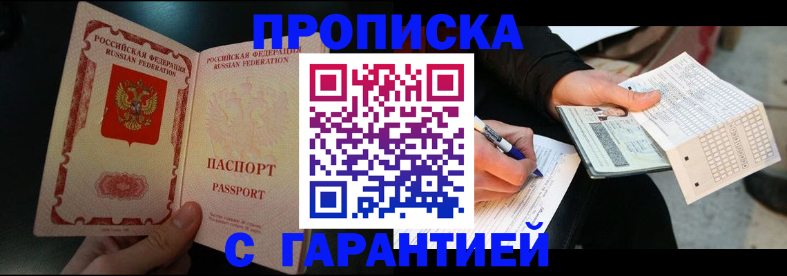 прописка ребенка в Калуге