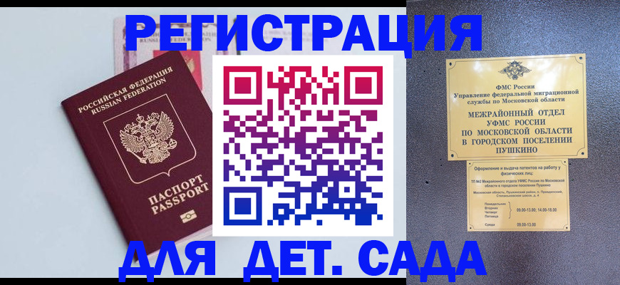 прописка иностранных граждан в Калуге