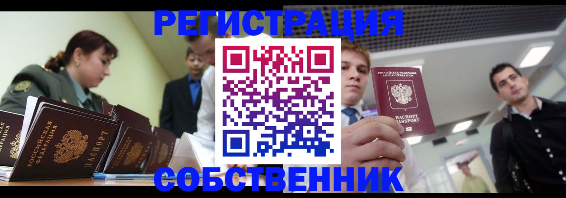 временная регистрация в квартире в Калуге