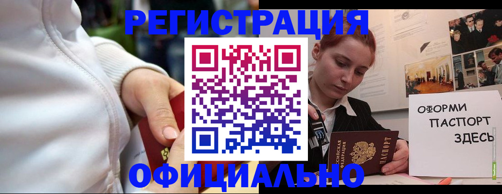 прописка ребенка в Калуге