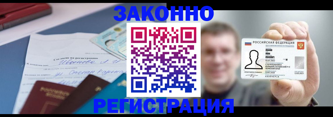 регистрация в Калуге