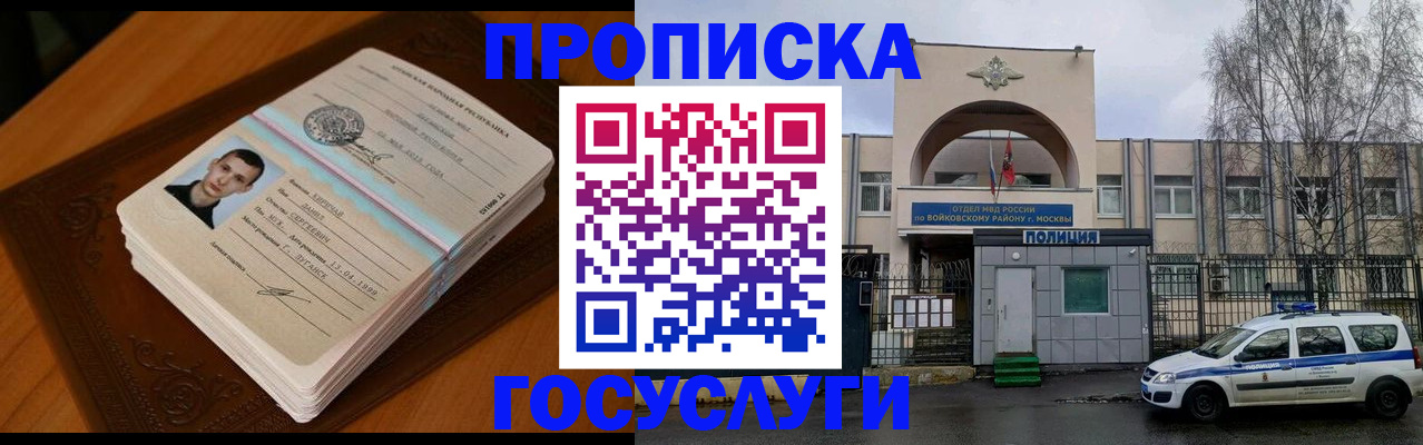 прописка штамп в Калуге