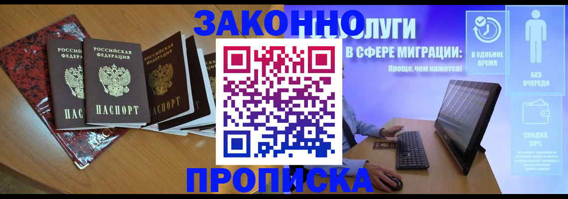временная регистрация недорого в Калуге